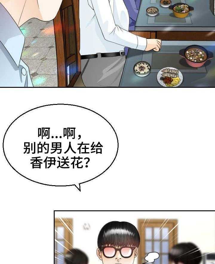 《高丽酒店》第13话 13_载歌载舞 第26页