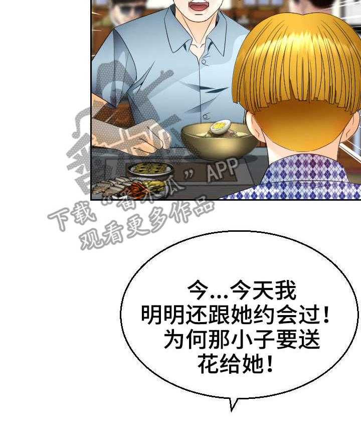 《高丽酒店》第13话 13_载歌载舞 第27页