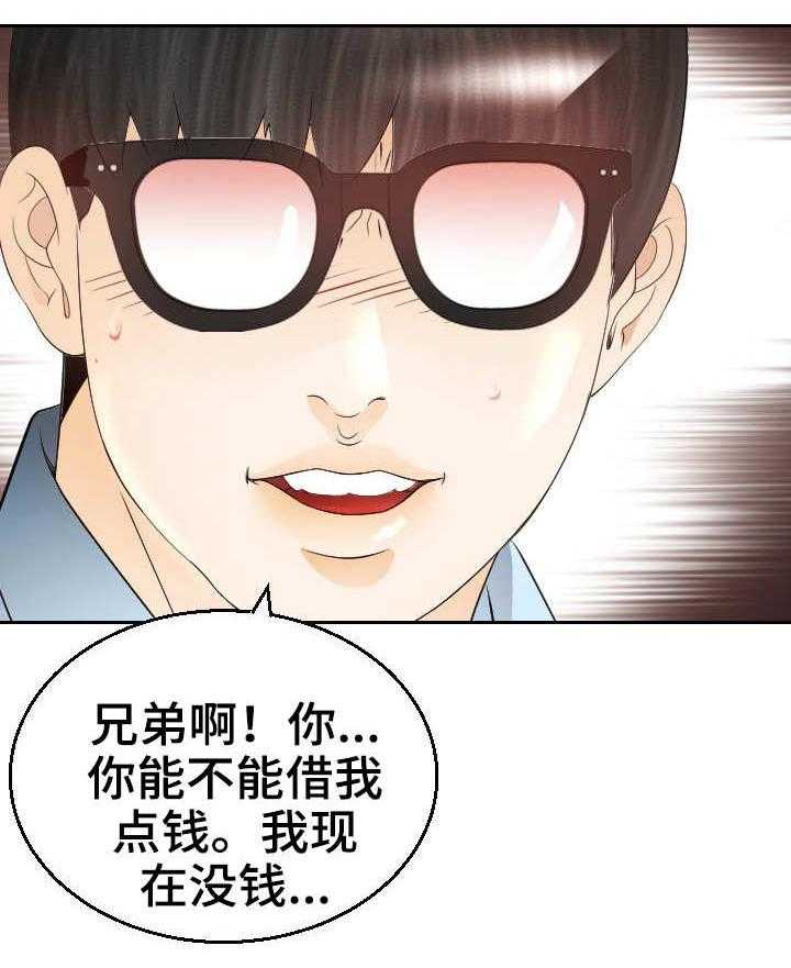 《高丽酒店》第13话 13_载歌载舞 第28页