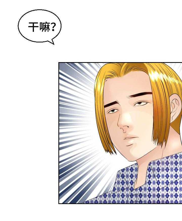 《高丽酒店》第13话 13_载歌载舞 第29页