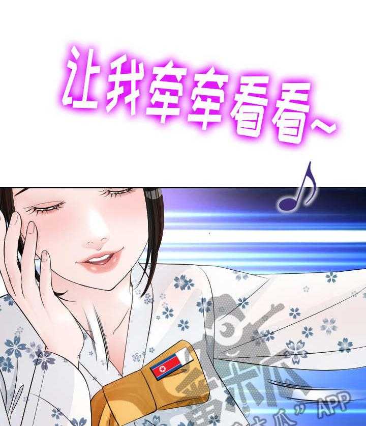 《高丽酒店》第13话 13_载歌载舞 第2页