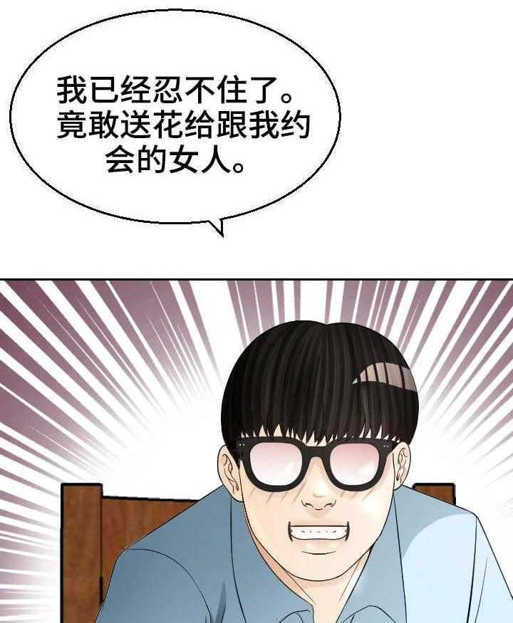 《高丽酒店》第13话 13_载歌载舞 第30页