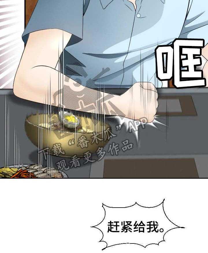 《高丽酒店》第13话 13_载歌载舞 第31页