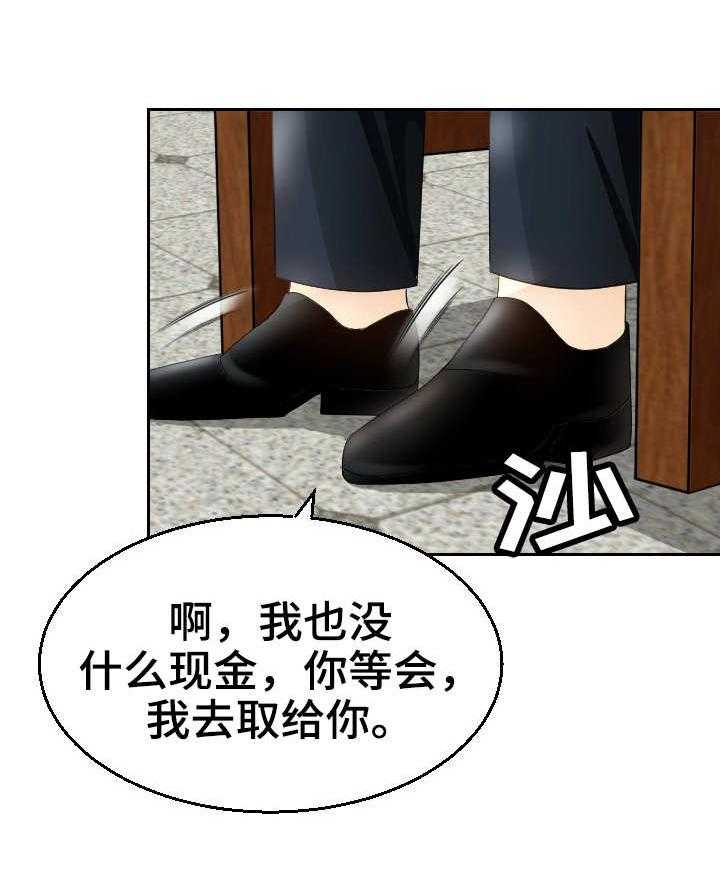 《高丽酒店》第13话 13_载歌载舞 第32页