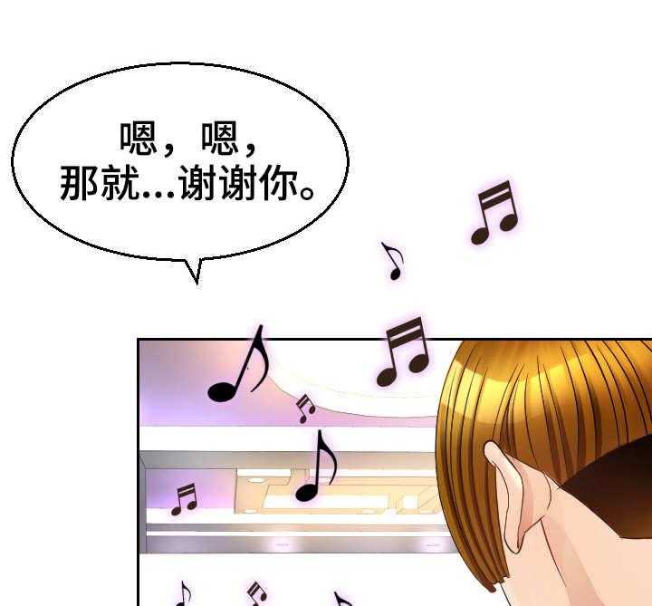 《高丽酒店》第13话 13_载歌载舞 第33页