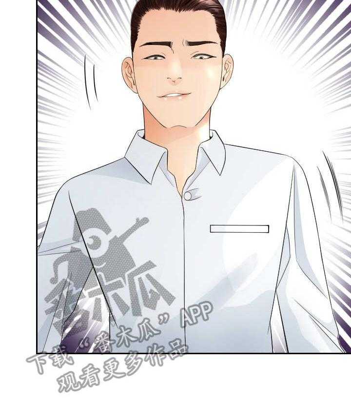 《高丽酒店》第13话 13_载歌载舞 第37页