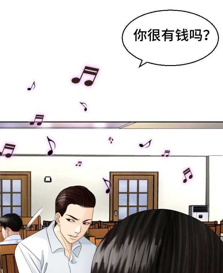 《高丽酒店》第13话 13_载歌载舞 第38页
