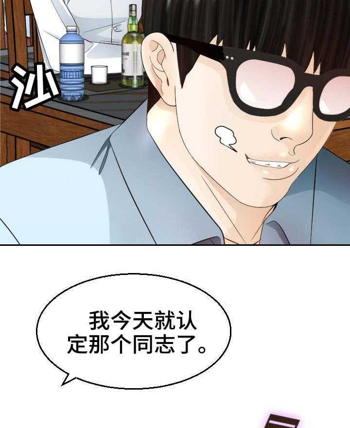 《高丽酒店》第13话 13_载歌载舞 第39页
