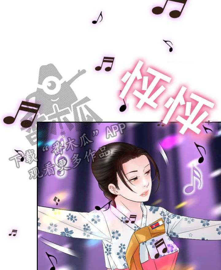 《高丽酒店》第13话 13_载歌载舞 第40页
