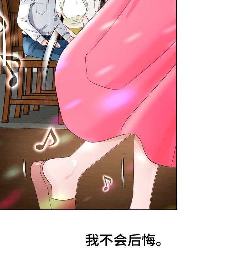 《高丽酒店》第13话 13_载歌载舞 第4页