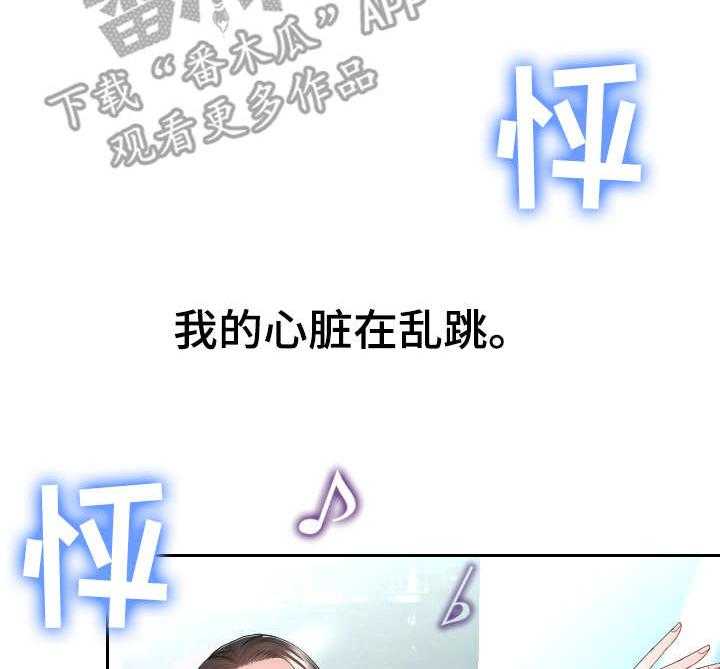 《高丽酒店》第13话 13_载歌载舞 第7页