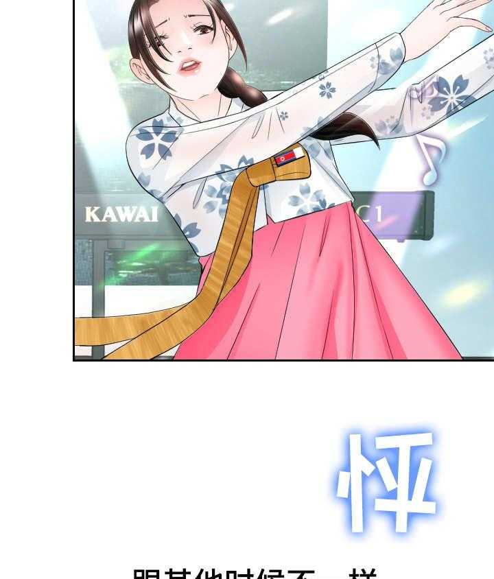 《高丽酒店》第13话 13_载歌载舞 第8页