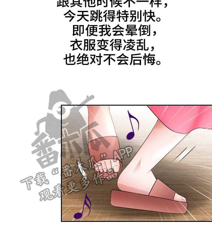 《高丽酒店》第13话 13_载歌载舞 第9页