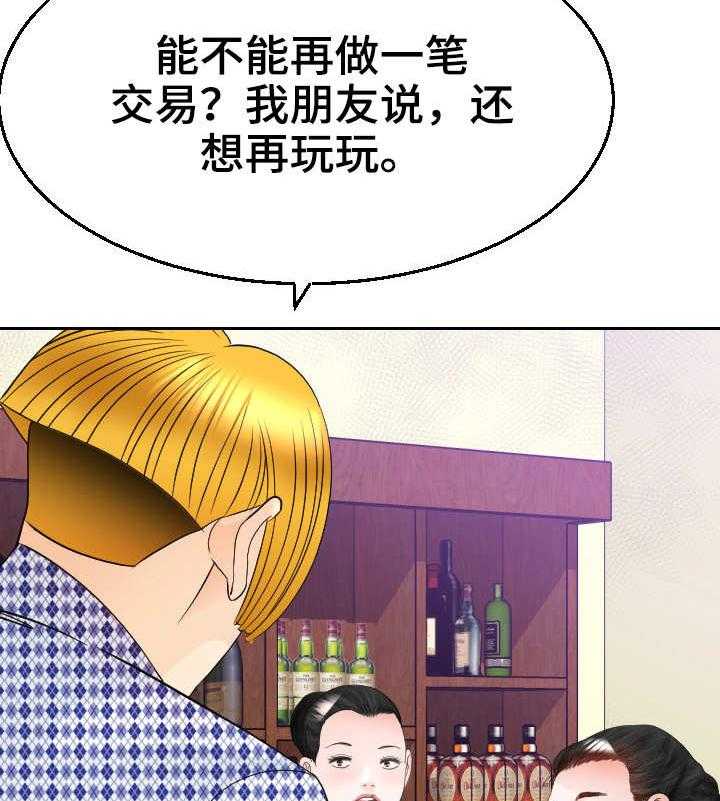 《高丽酒店》第15话 15_包场 第10页