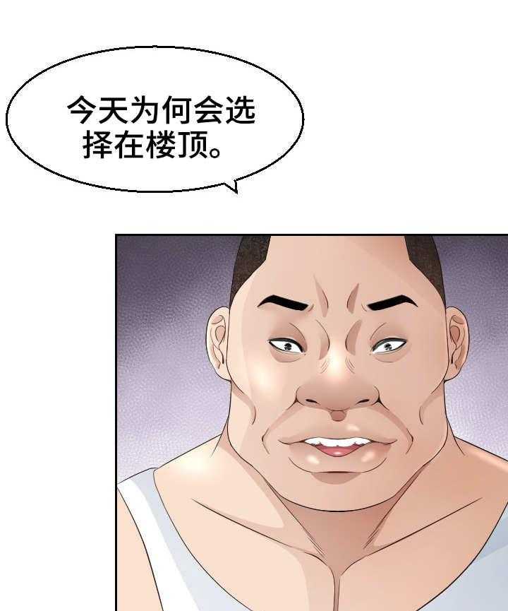 《高丽酒店》第15话 15_包场 第20页