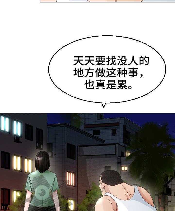 《高丽酒店》第15话 15_包场 第21页