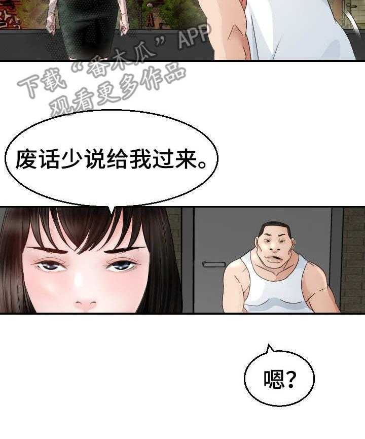 《高丽酒店》第15话 15_包场 第22页