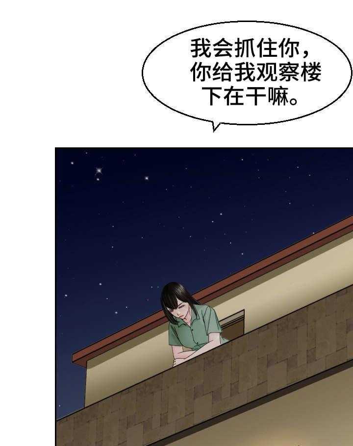 《高丽酒店》第15话 15_包场 第23页