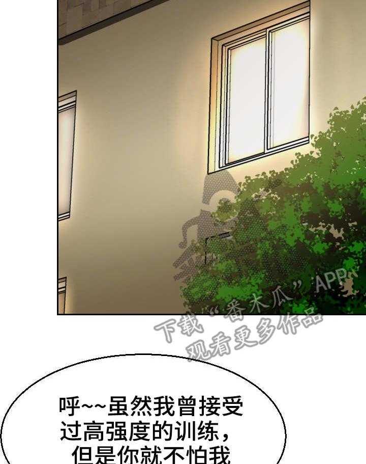 《高丽酒店》第15话 15_包场 第24页