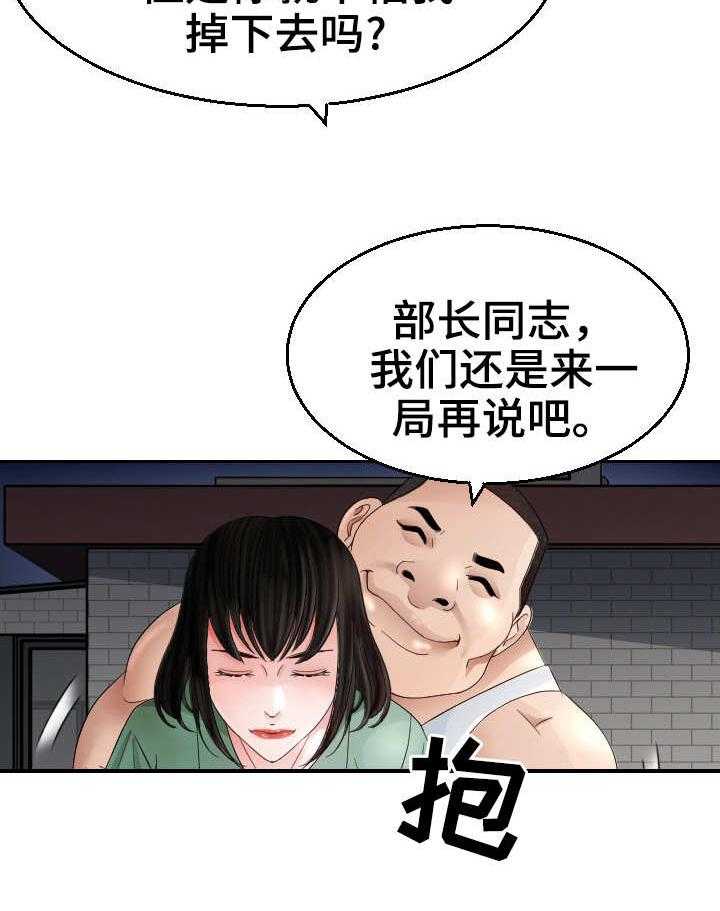 《高丽酒店》第15话 15_包场 第25页