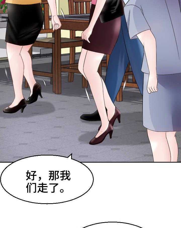《高丽酒店》第15话 15_包场 第2页