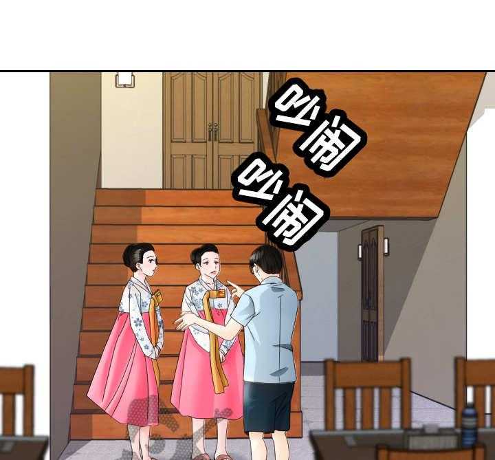 《高丽酒店》第15话 15_包场 第4页