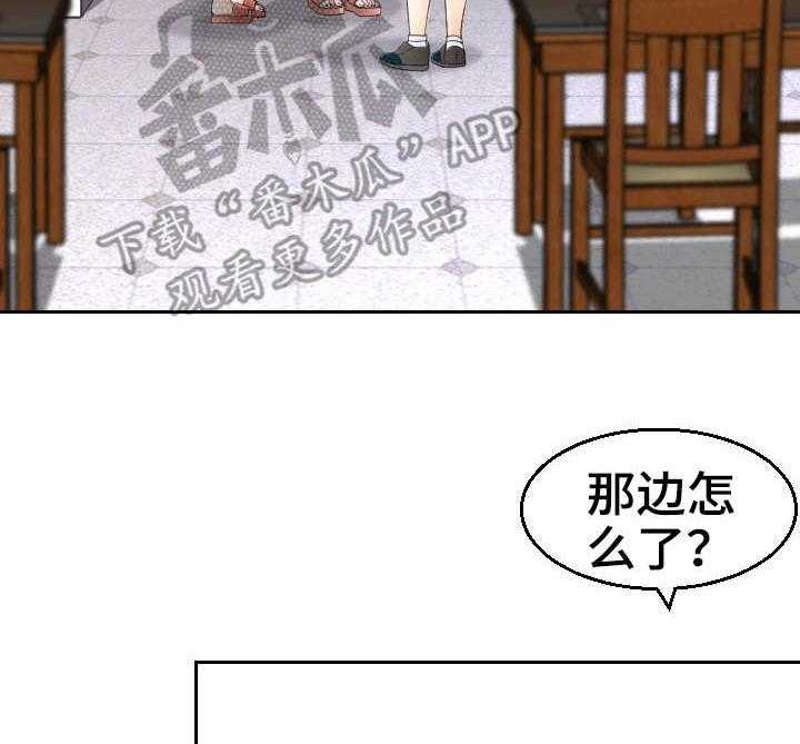 《高丽酒店》第15话 15_包场 第5页