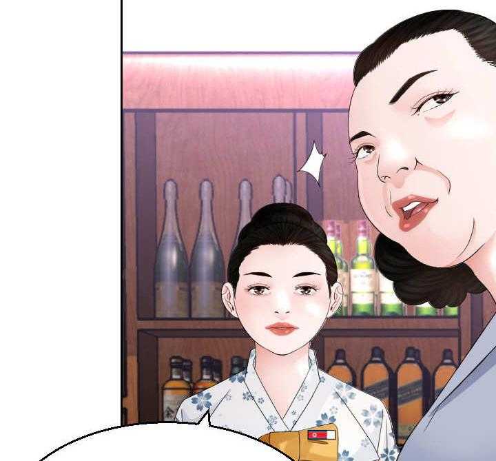 《高丽酒店》第15话 15_包场 第6页