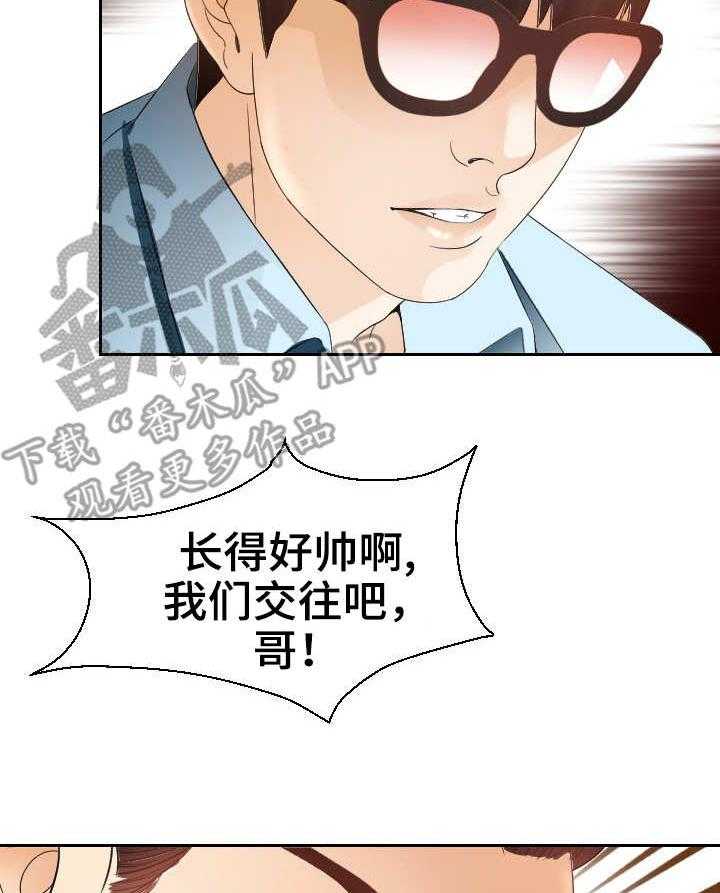 《高丽酒店》第14话 14_粗鲁 第10页