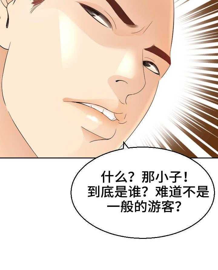 《高丽酒店》第14话 14_粗鲁 第11页
