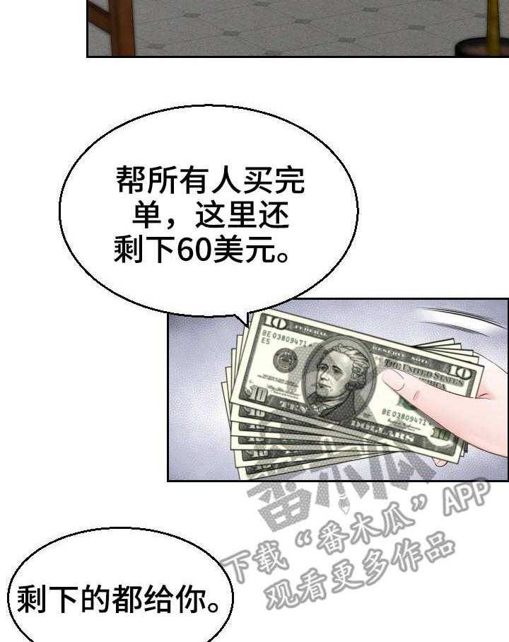 《高丽酒店》第14话 14_粗鲁 第13页