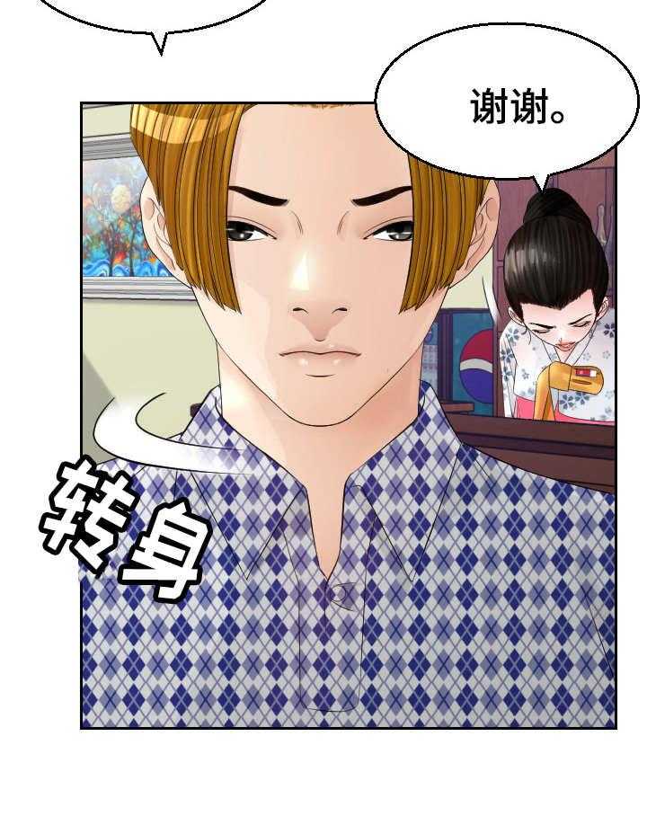 《高丽酒店》第14话 14_粗鲁 第14页