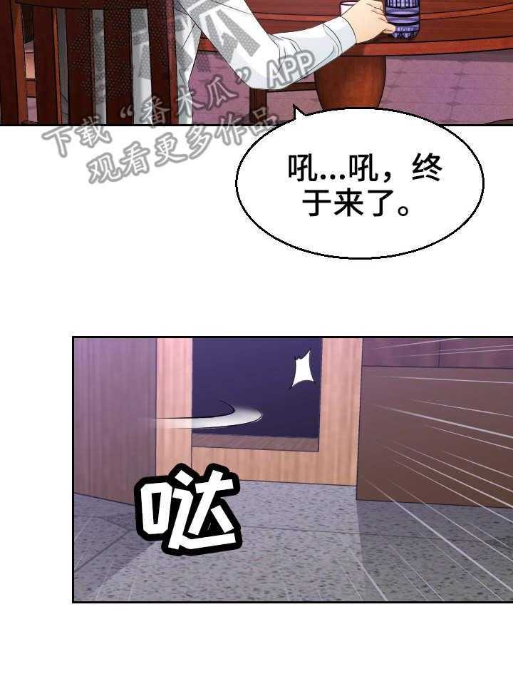 《高丽酒店》第14话 14_粗鲁 第20页