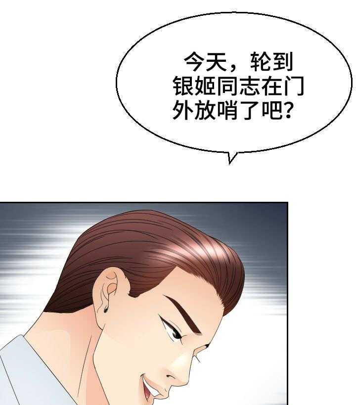 《高丽酒店》第14话 14_粗鲁 第24页