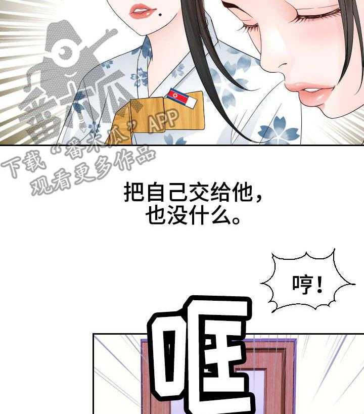 《高丽酒店》第14话 14_粗鲁 第26页