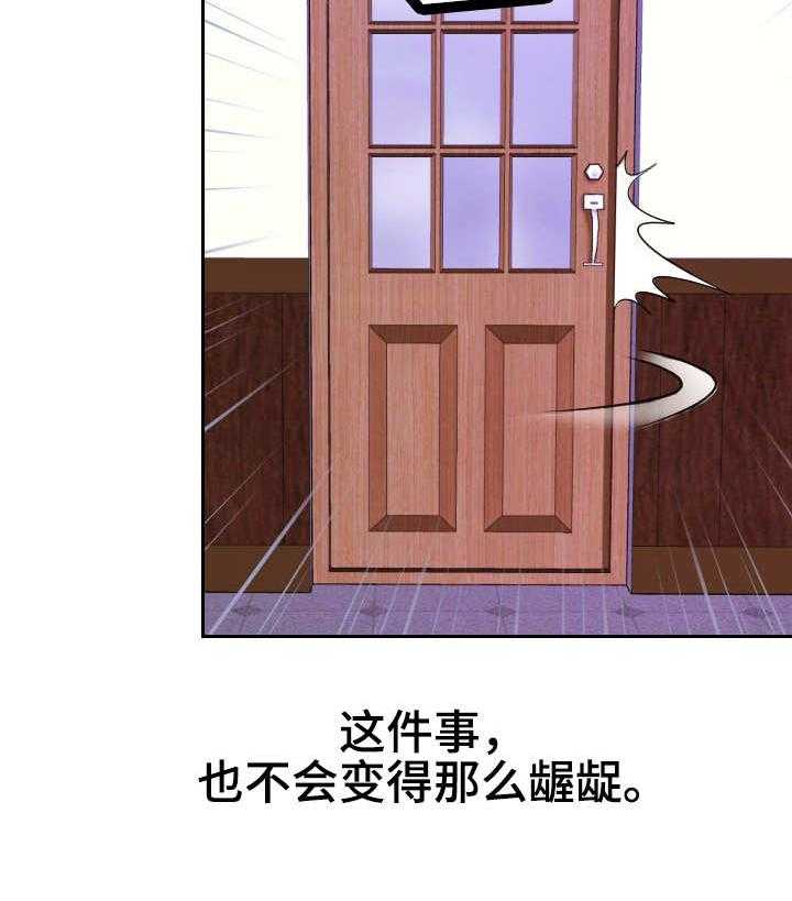《高丽酒店》第14话 14_粗鲁 第27页