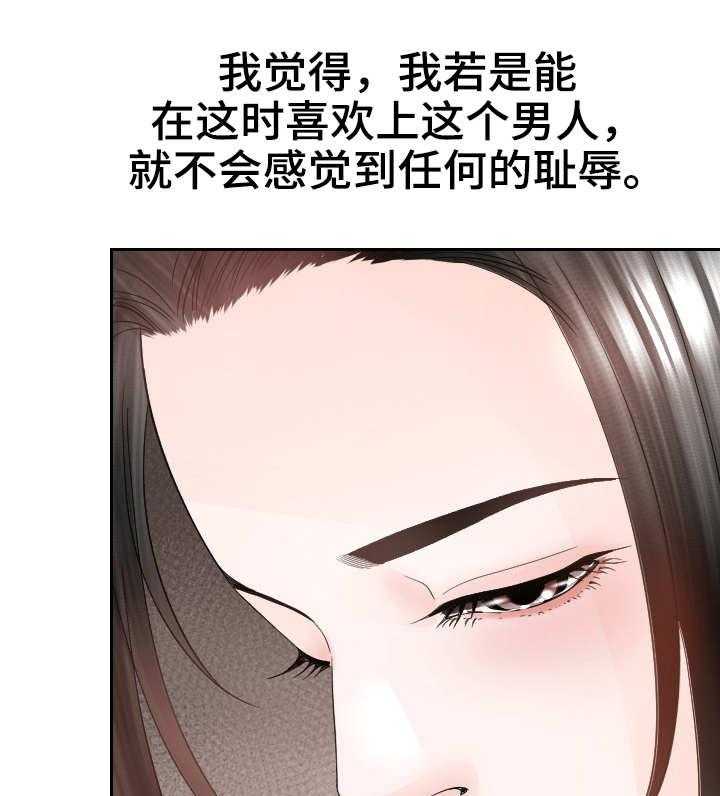 《高丽酒店》第14话 14_粗鲁 第28页