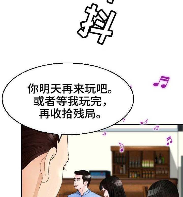 《高丽酒店》第14话 14_粗鲁 第2页
