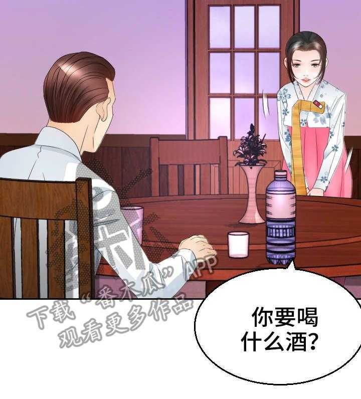 《高丽酒店》第14话 14_粗鲁 第30页