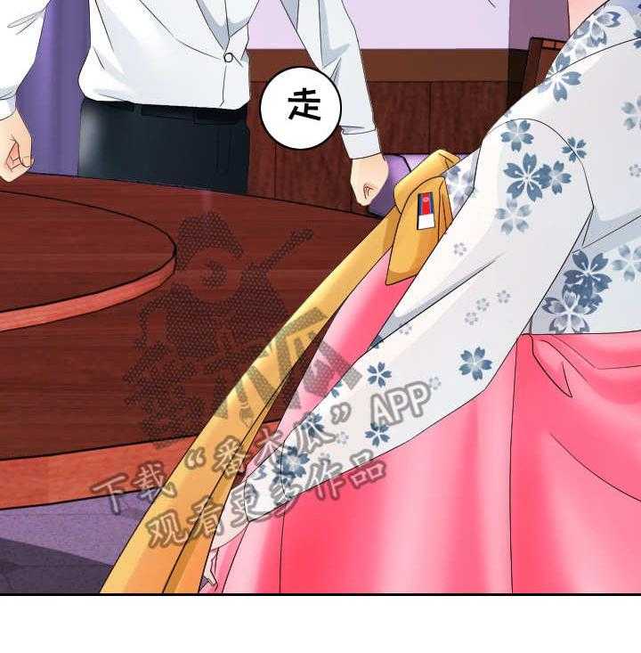 《高丽酒店》第14话 14_粗鲁 第33页