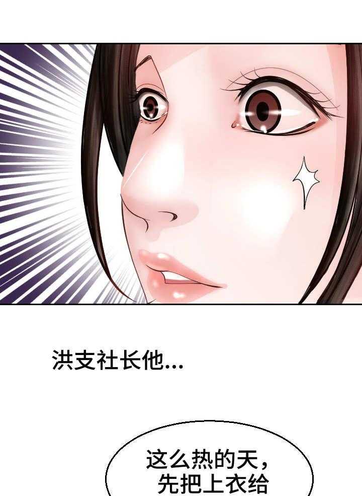 《高丽酒店》第14话 14_粗鲁 第34页