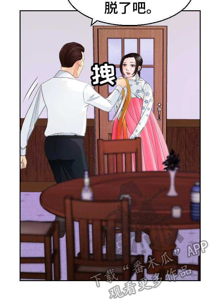 《高丽酒店》第14话 14_粗鲁 第35页