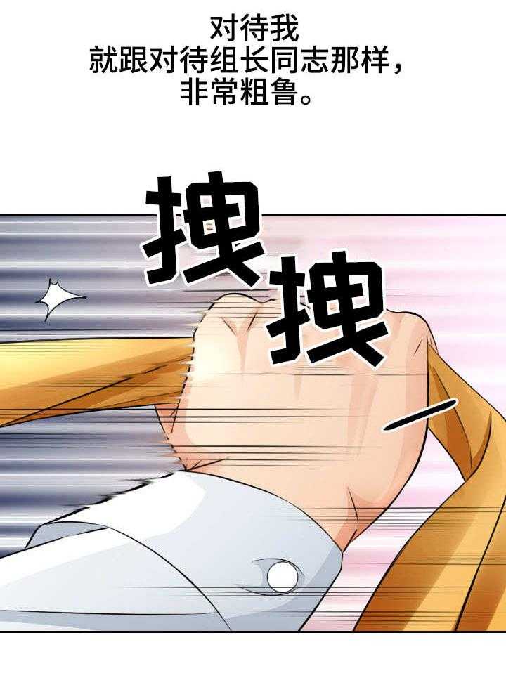 《高丽酒店》第14话 14_粗鲁 第36页