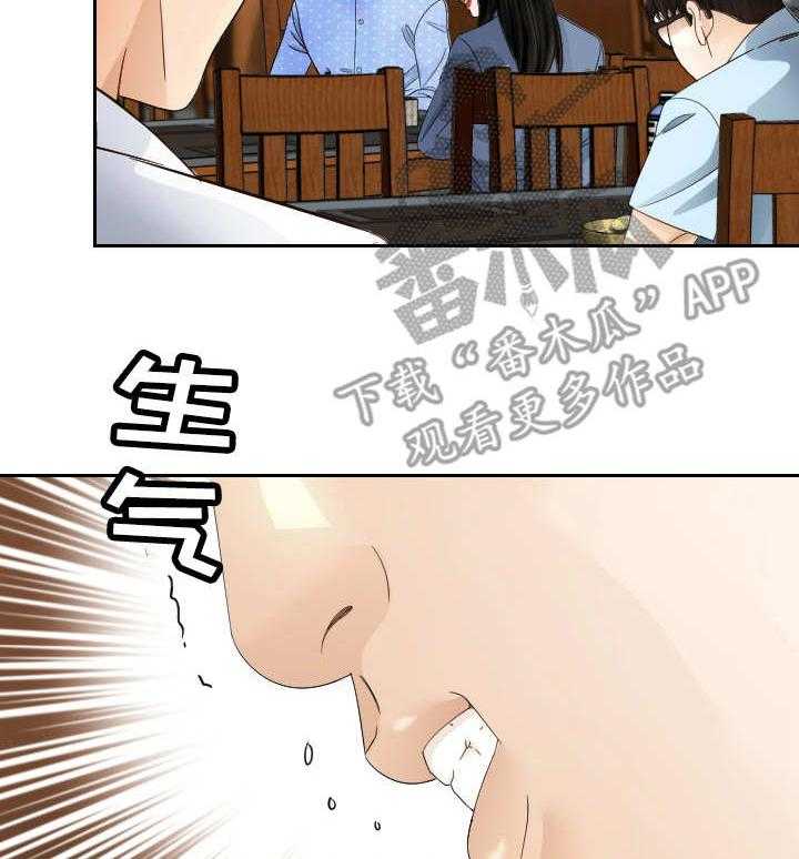 《高丽酒店》第14话 14_粗鲁 第3页