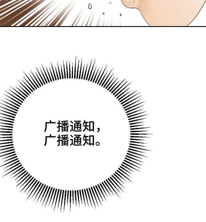 《高丽酒店》第14话 14_粗鲁 第4页