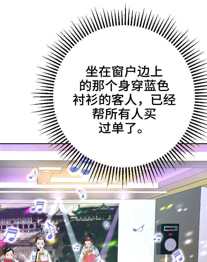 《高丽酒店》第14话 14_粗鲁 第5页