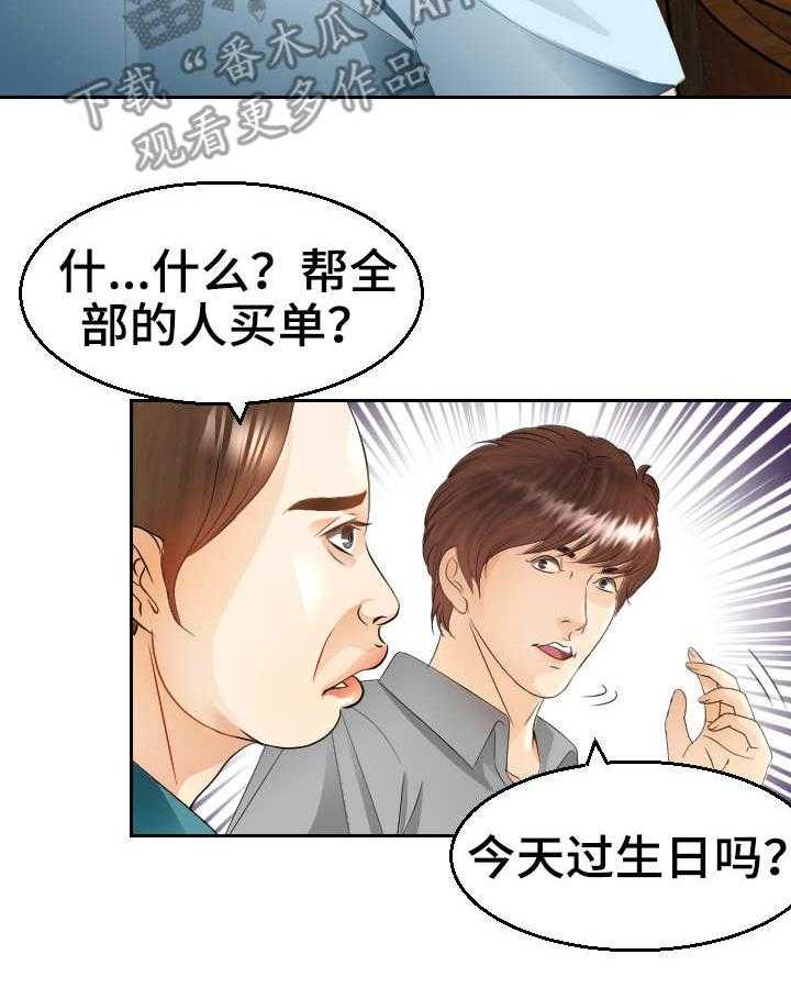 《高丽酒店》第14话 14_粗鲁 第7页
