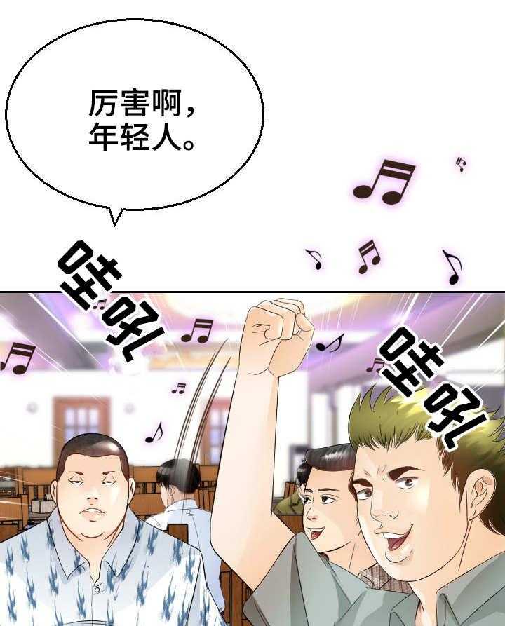 《高丽酒店》第14话 14_粗鲁 第8页