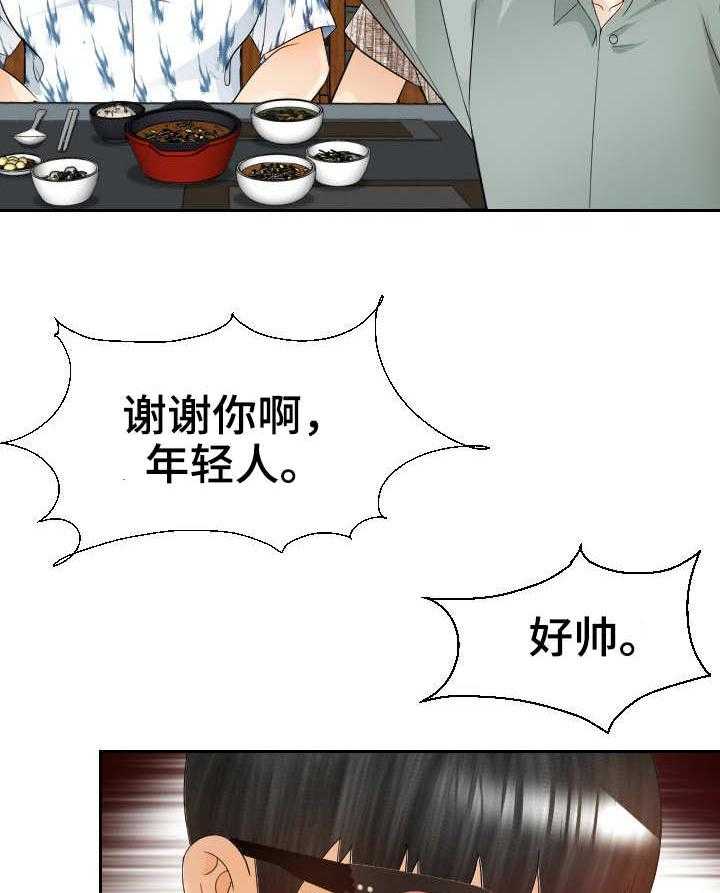 《高丽酒店》第14话 14_粗鲁 第9页