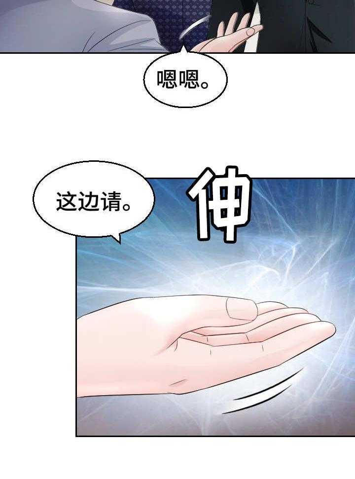 《高丽酒店》第16话 16_老头子 第15页